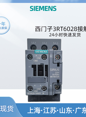 西门子3RT60281AN20线圈电压AC220V SIEMENS接触器3RT6028-1AN20