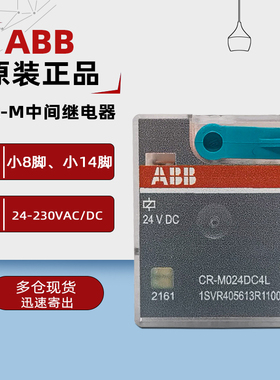 ABB CR-M中间继电器 CR-M024DC2L 230AC2L 024DC4L 230AC4L 直流
