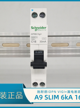 正品施耐德iDPN Vigi+ C16A漏电断路器30mA C6 10 20 25 32A 1P+N