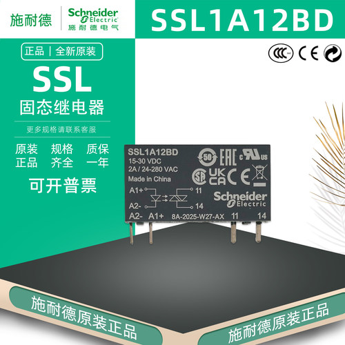 正品施耐德SSL1A12BD固态继电器