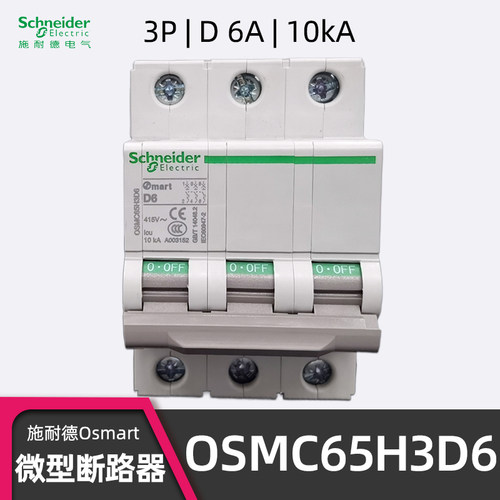 施耐德OSMC65H3D63PD6A空开