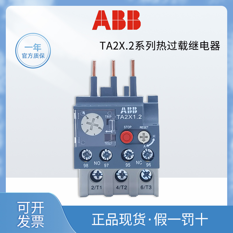 ABBTA2X1.2-6.0热过载继电器