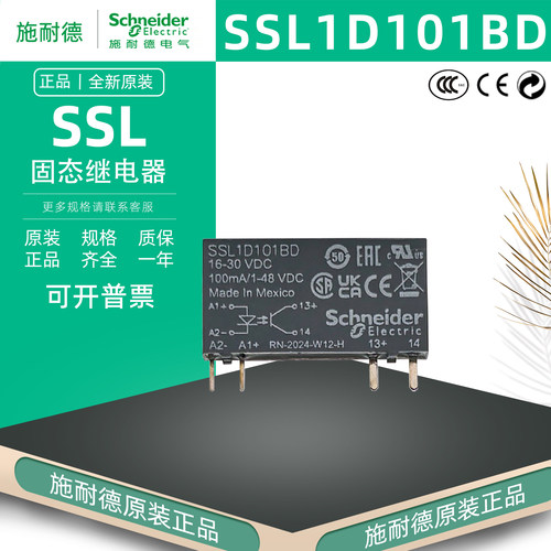 原装进口SSL1D101BD固态继电器
