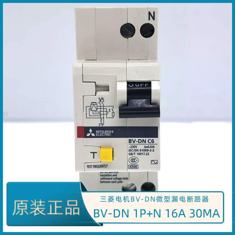 正品三菱BV-DN 1PN 16A 30MA漏电断路器 BV-DN 2P 16A日本三菱-封面