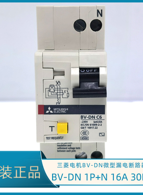 正品三菱BV-DN 1PN 16A 30MA漏电断路器 BV-DN 2P 16A 日本三菱