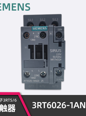 原装正品西门子3RT6026-1AN20交流接触器25A 220VAC 3RT60261AN20