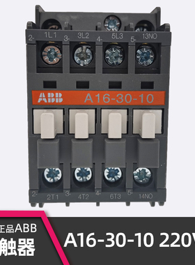正品ABB A16-30-10交流接触器 AC220V 额定16A Ith=30A 3P+1NO