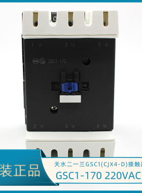 正品天水二一三 GSC1-170接触器 CJX4-170 220VAC 170A 发热200A