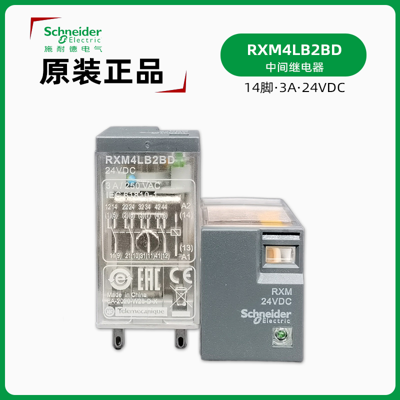 施耐德 RXM4LB2BD中间继电器 RXM24VDC继电器小14脚直流24V 3A-封面