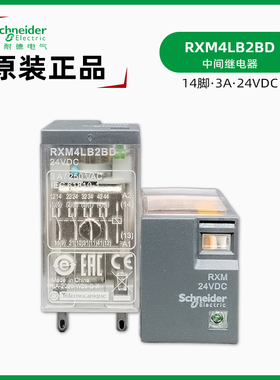 施耐德 RXM4LB2BD中间继电器 RXM24VDC继电器 小14脚直流24V 3A