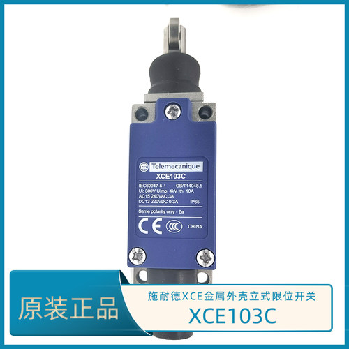 原装正品施耐德XCE103C限位开关 钢滚轮直动式行程开关 前后触发