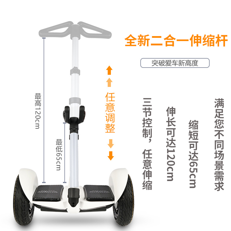 小米手扶杆加长可调节