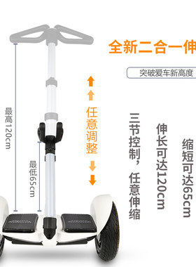 小米手扶杆加长可调节