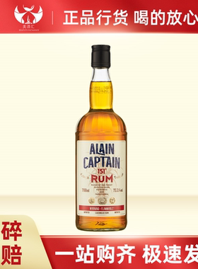 阿兰船长151朗姆酒700ml原装正品高度甘蔗酒烈酒洋酒烘焙调酒基酒