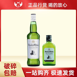 黑白狗调配苏格兰威士忌700ml行货洋酒英国进口酒可乐桶基酒200ml