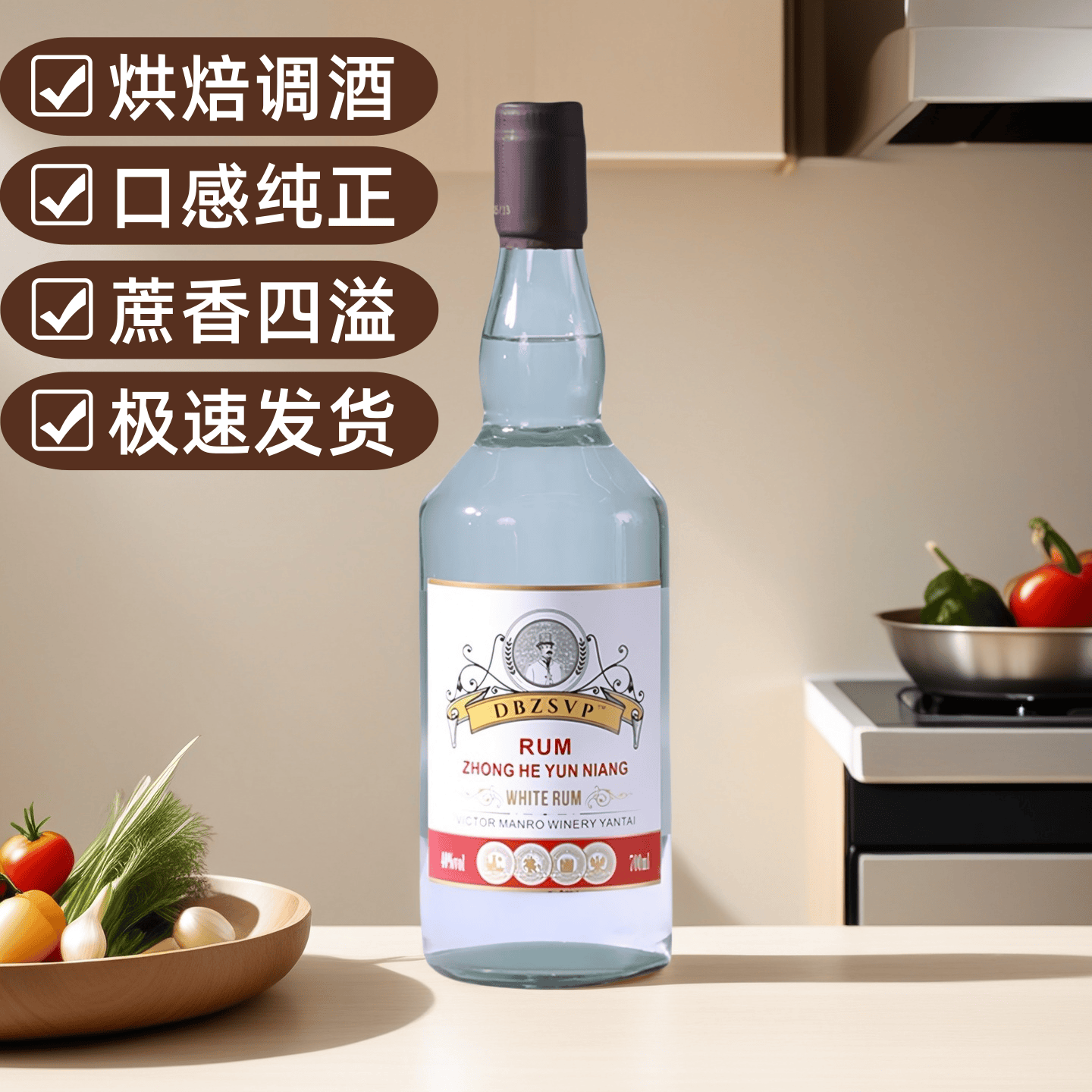 龍仕利風味白朗姆酒700ml