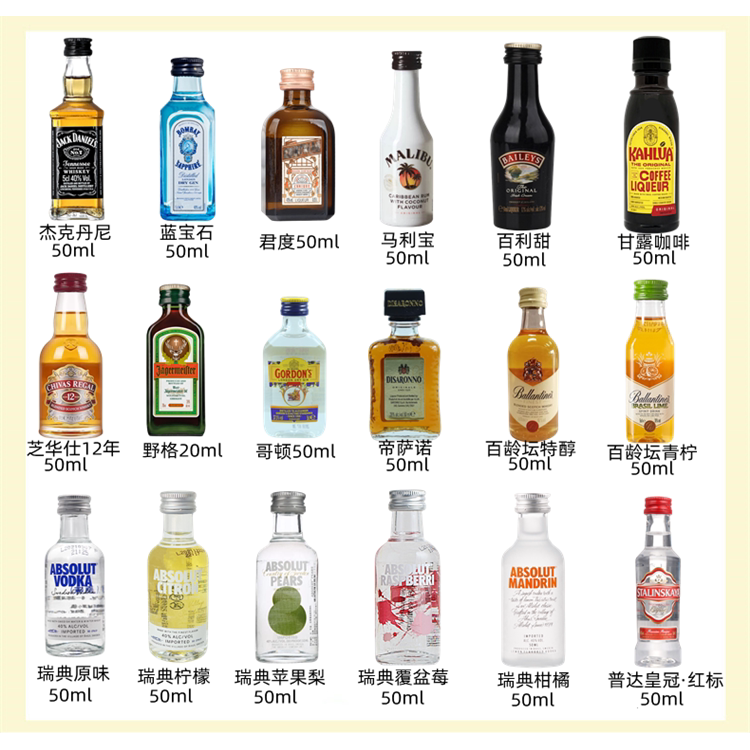 便利店调酒迷你小瓶百利甜洋酒伴手礼野格酒版威士忌酒伴组合套装