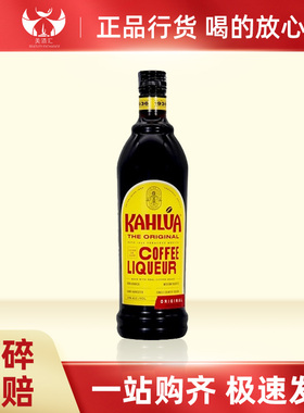 甘露咖啡密力娇酒 咖啡蜜KAHLUA配制酒原瓶进口洋酒 提拉米苏烘焙