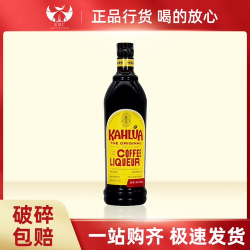 甘露咖啡力娇酒Kahlua洋酒