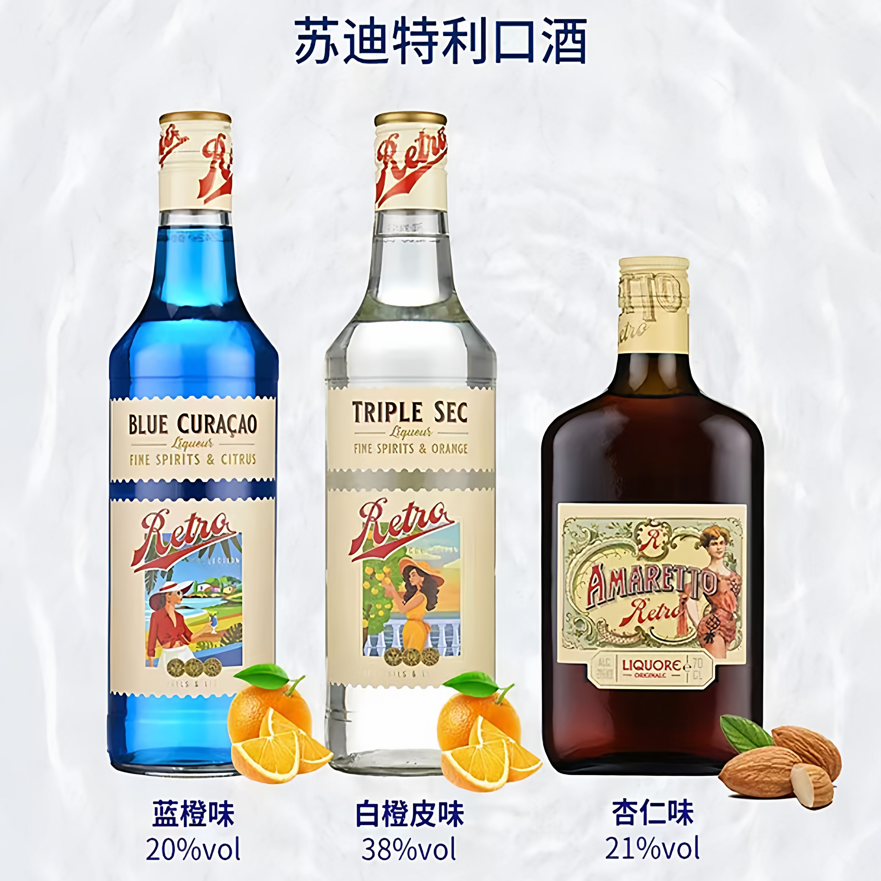 苏迪特橙味力娇酒比利时进口图片