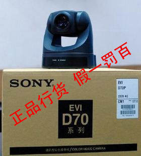 ÕýÆ·ÐлõË÷Äá SONY EVI-D70P¸ßÇåÊÓÆµ»áÒéÉãÏñ»úÉãÏñÍ· È«¹úÁª±£