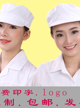 防尘帽工作帽工作帽白色餐饮厨房