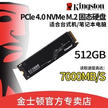 金士顿m2固态硬盘500G/1T/2T KC3000台式机NVMe笔记本电脑游戏ssd