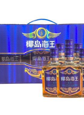 32度海南椰岛海王酒低度配制酒150ml*2瓶/6瓶礼盒装配制酒露酒