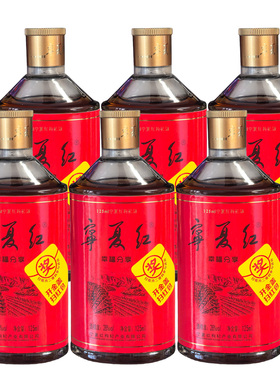 宁夏红枸杞酒28度/38度幸福分享125ml*2瓶/6瓶枸杞果酒