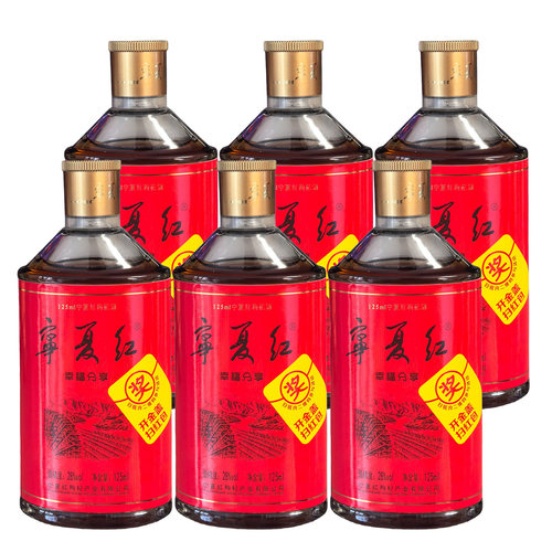宁夏红枸杞酒配制酒125ml