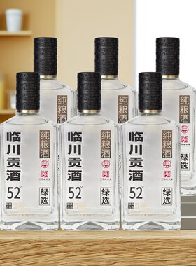 临川贡酒52度绿选500ml*6瓶整箱装 纯粮酒中华老字号醇爽型白酒