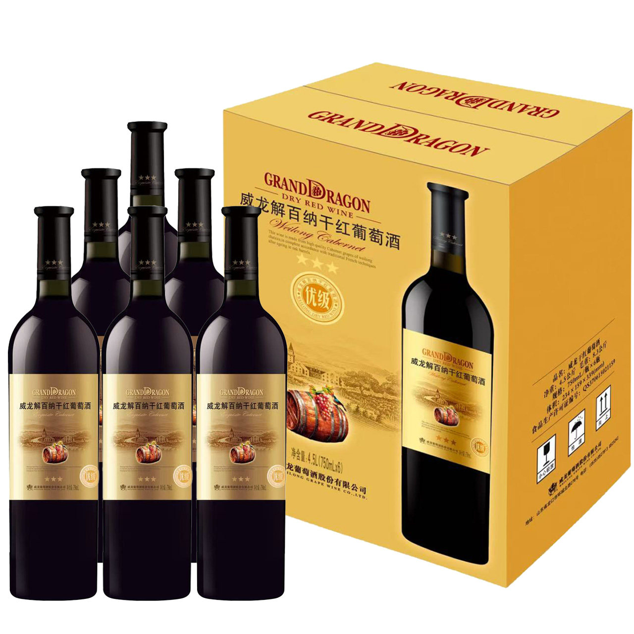 威龙解百纳干红葡萄酒三星 12.5度 750ml*6瓶整箱装 优级红酒