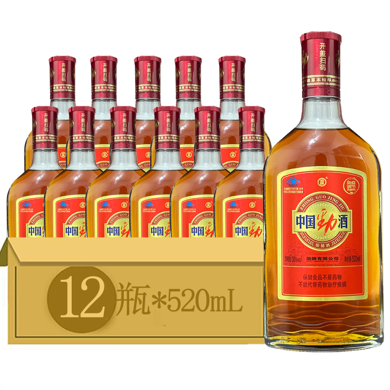 劲牌劲酒35度中国劲酒520ml*6瓶/12瓶光瓶保健酒 正品包邮