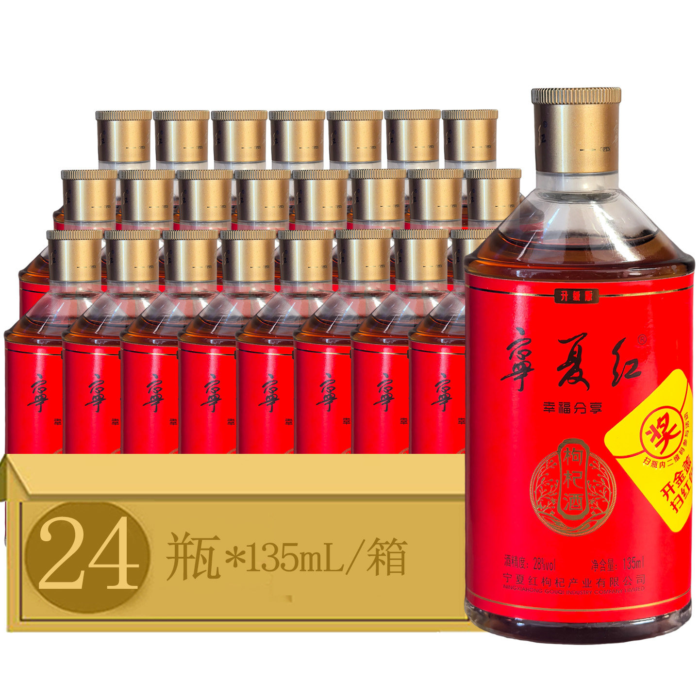 宁夏红枸杞酒12度28度135ml*6瓶/12瓶/24瓶健康生活枸杞果酒酒水,酒类,养生配制酒,淘宝优惠券,粉丝福利购,淘宝优惠卷