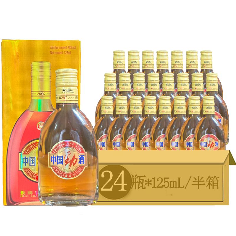 38度中国劲酒劲牌劲酒125ml*6瓶/12瓶/24瓶小金标劲酒露酒小瓶酒