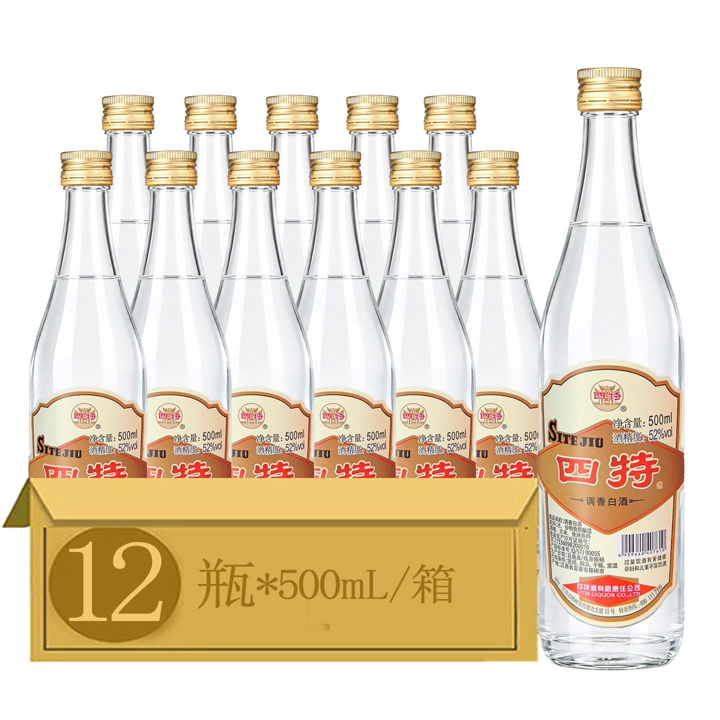 2025年江西四特酒52度莲四光瓶简装 500ml*6瓶/12瓶调香白酒包邮