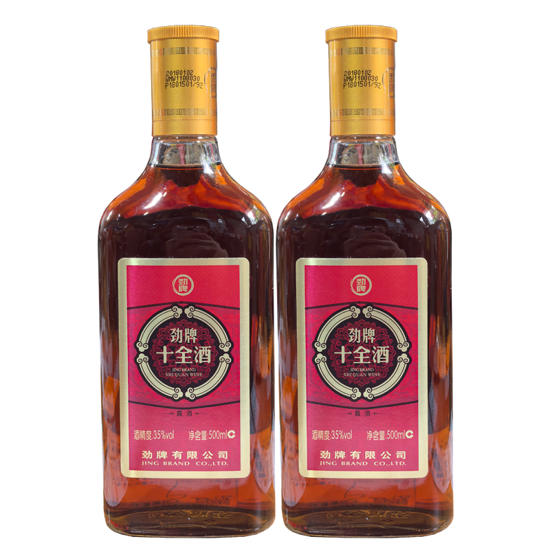 劲牌十全酒35度500ml*1瓶/2瓶