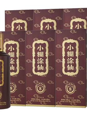 2021年53度贵州小糊涂仙酒（酱8）500ml*2瓶/6瓶酱香型白酒老酒