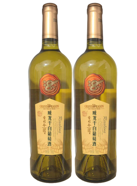 威龙干白葡萄酒 雷司令窖藏8年 12度750ml*1/2瓶干型红酒