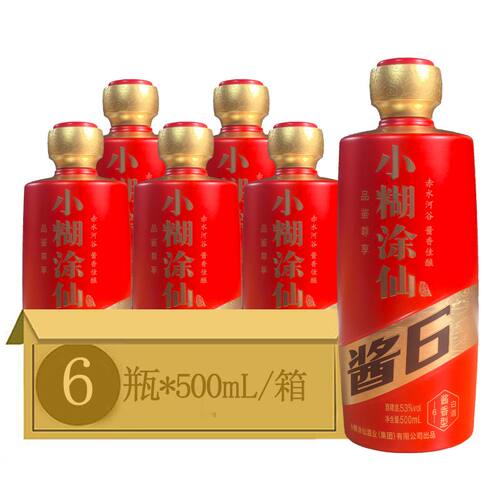 53度贵州小糊涂仙酒（酱6）500ml*2瓶/6瓶品鉴酒酱香型白酒