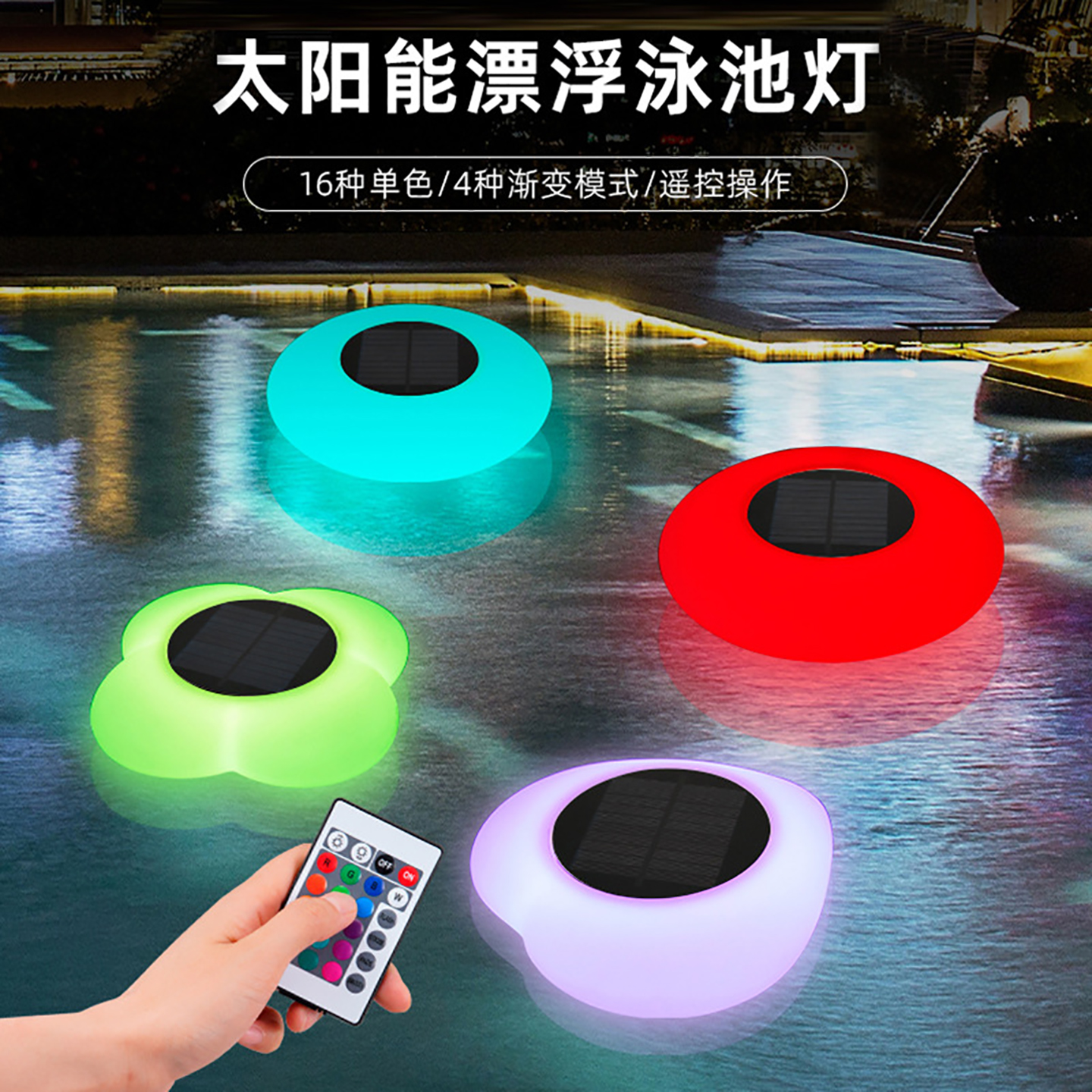 太阳能漂浮灯户外防水景观灯