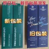 曼丝特无氨染发膏无味单支多段色盖白发曼斯特理发店发廊专用染膏