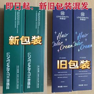 曼丝特无氨染发膏无味单支多段色盖白发曼斯特理发店发廊专用染膏