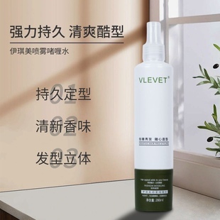 正品冠捷啫喱水伊琪美保湿定型喷雾持久蓬松清爽亮泽男女头发造型