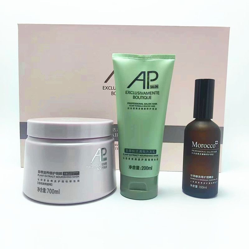 AP珍萃焕活滋养护理套装免蒸修复干枯毛躁补水带洗发水精油发廊款