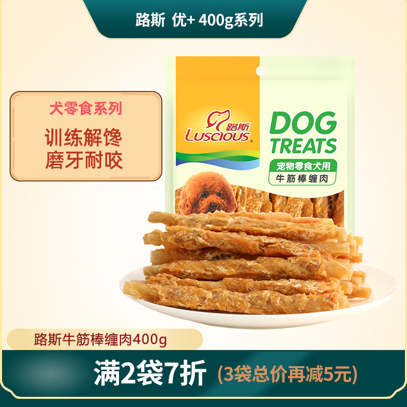 路斯宠物狗狗零食鸡肉牛皮卷牛筋棒缠肉400g泰迪金毛成幼犬磨牙棒