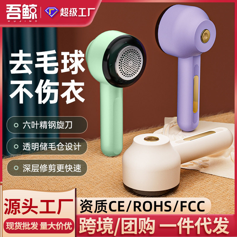 跨境充电式毛球修剪器便捷家用衣服剃毛除毛衣吸球刮起球去球神器