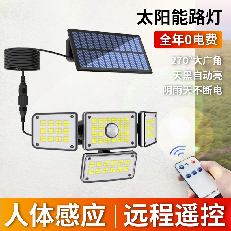 2025新款太阳能壁灯四头旋转户外防水路灯人体感应道路照明