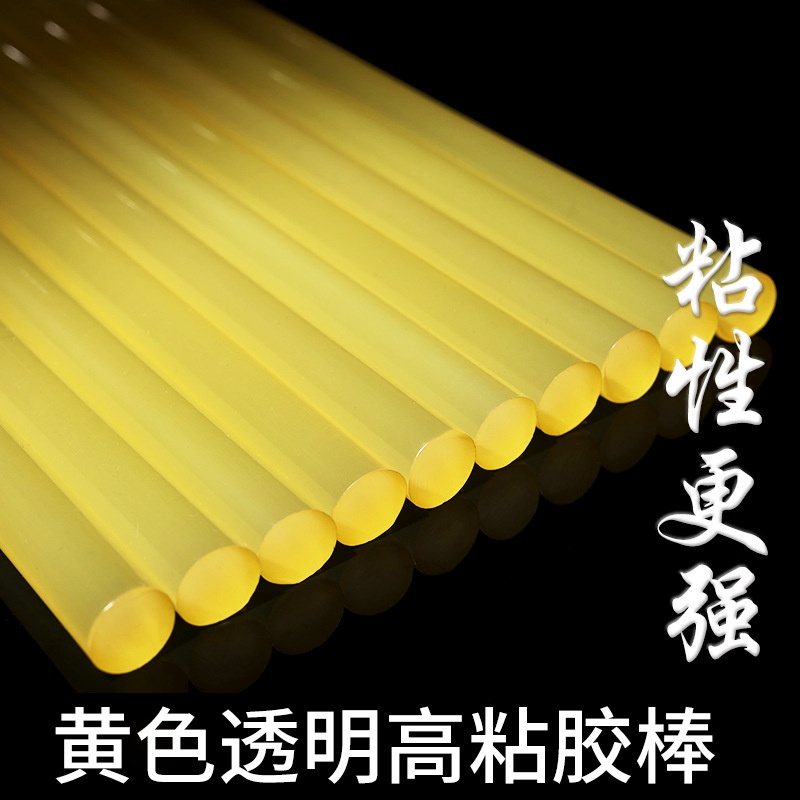 7/11mm热熔胶棒 胶条环保家用透明黄色工业汽车钣金修复拉坑胶棒