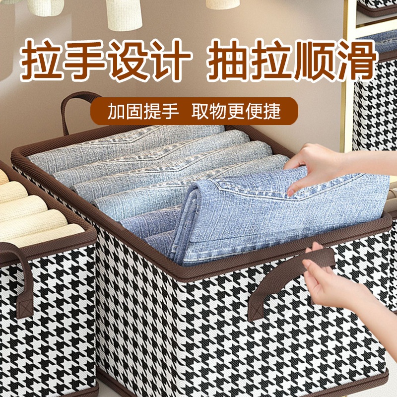 千鸟格收纳箱衣服裤子收纳家用衣柜整理盒抽屉储物箱桌面收纳